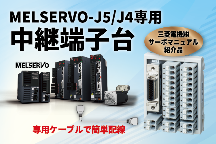 Relay terminal block for MELSERVO-J5/J4 only